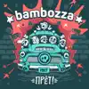 Bambozza - Прёт!